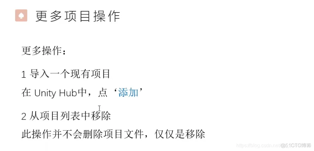 Unity 教程_商业_32